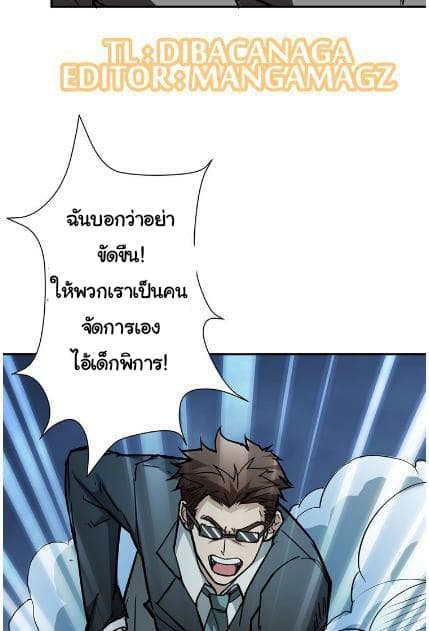 God Slayer page 39