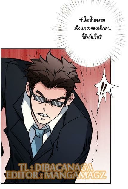 God Slayer page 46