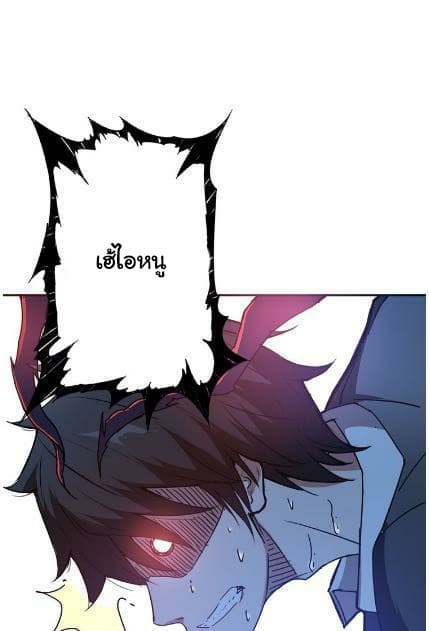 God Slayer page 47
