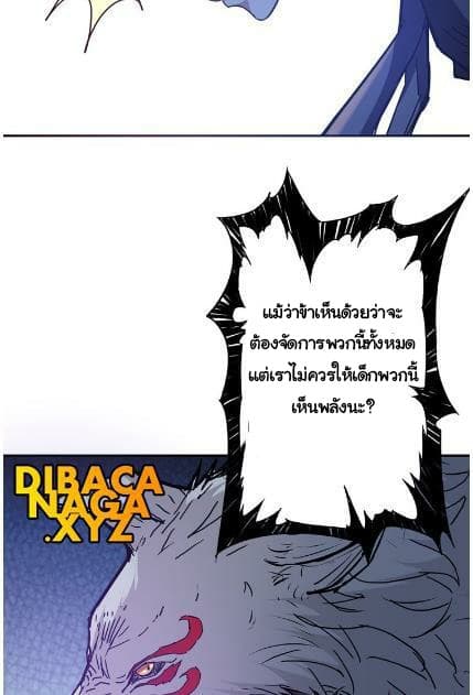 God Slayer page 48