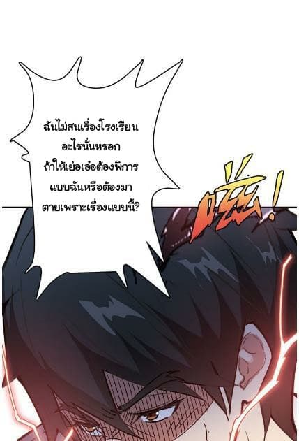 God Slayer page 50