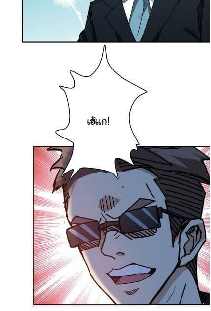 God Slayer page 52
