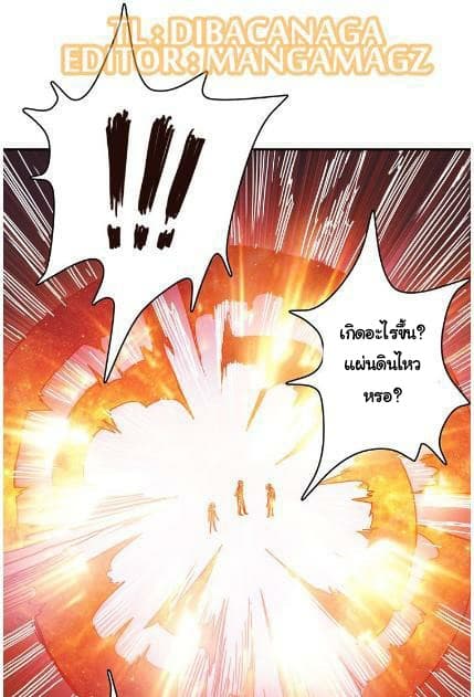 God Slayer page 53