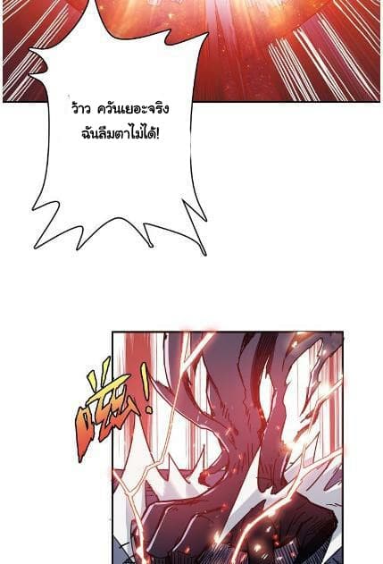 God Slayer page 54