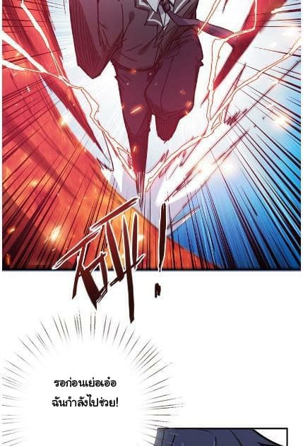 God Slayer page 56
