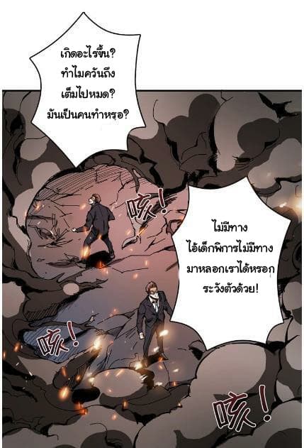 God Slayer page 2