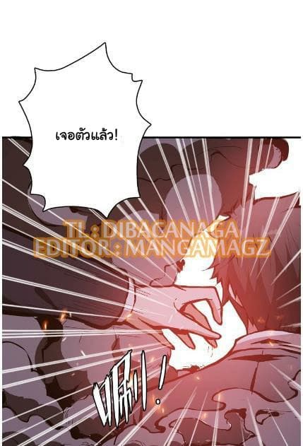 God Slayer page 4
