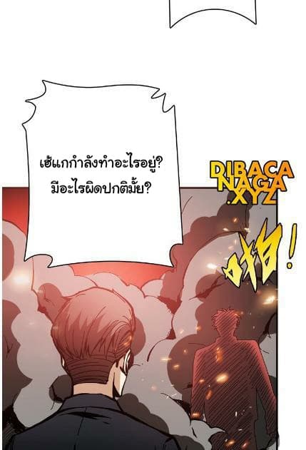 God Slayer page 7