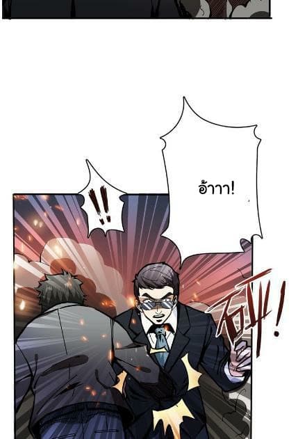 God Slayer page 8