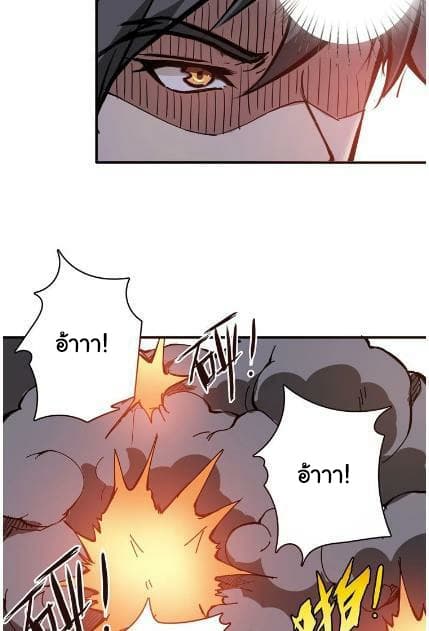 God Slayer page 10