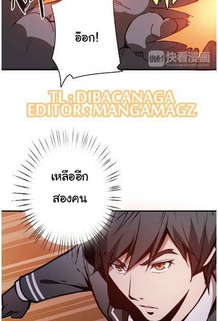God Slayer page 11