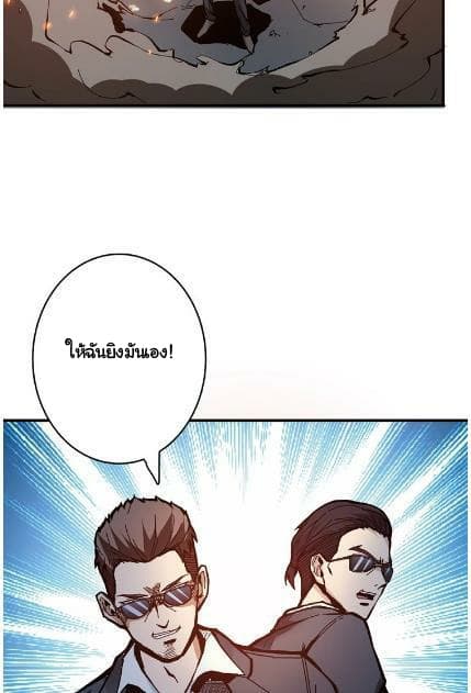 God Slayer page 13