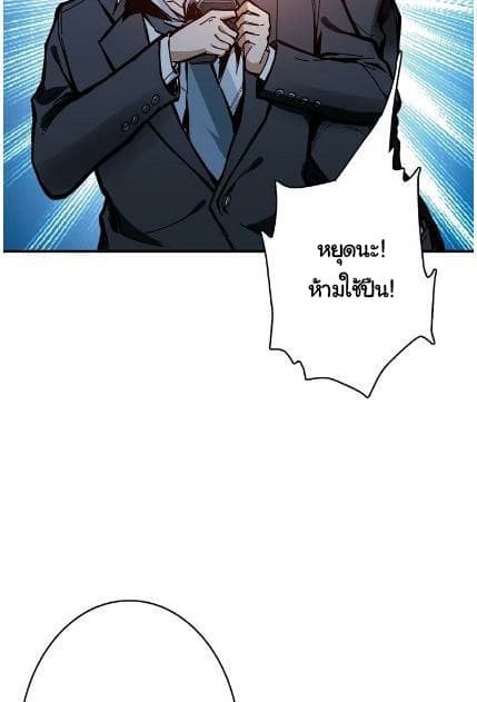 God Slayer page 14