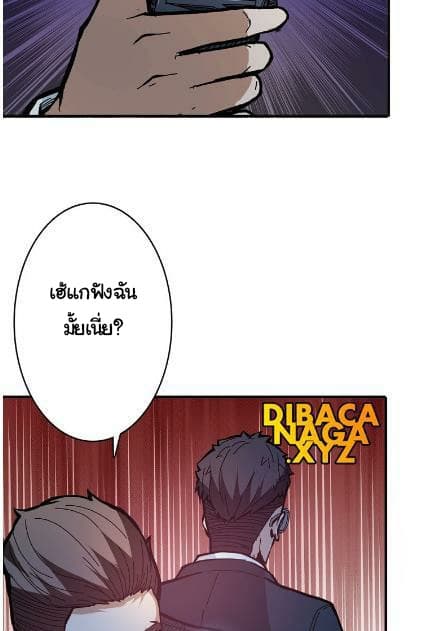 God Slayer page 17