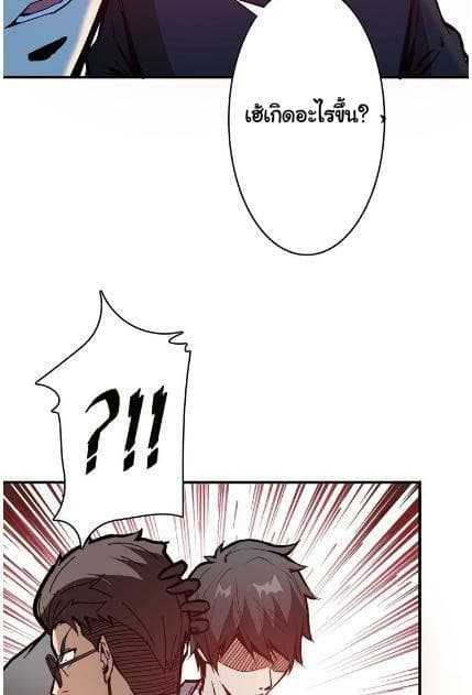 God Slayer page 19