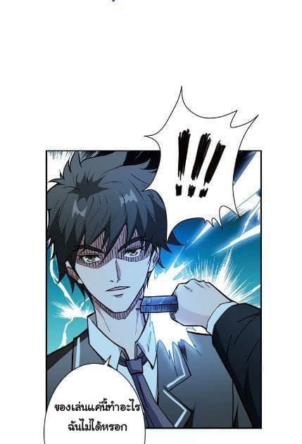 God Slayer page 22