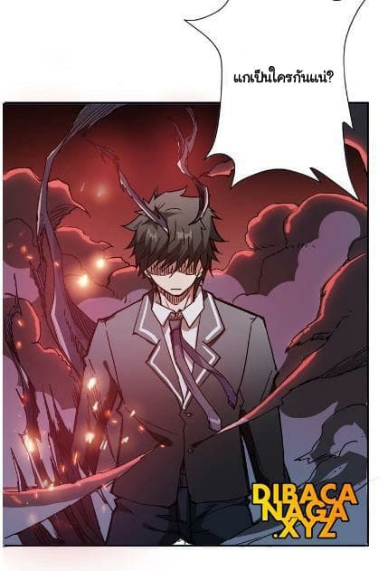 God Slayer page 24