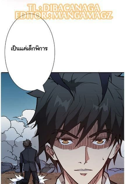 God Slayer page 25