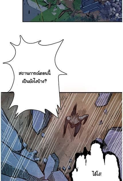 God Slayer page 27