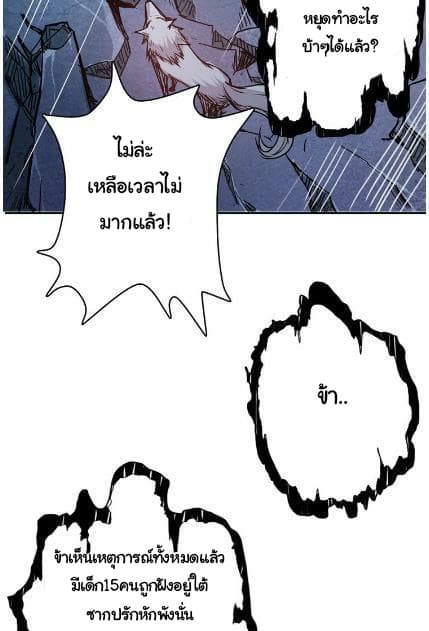God Slayer page 28