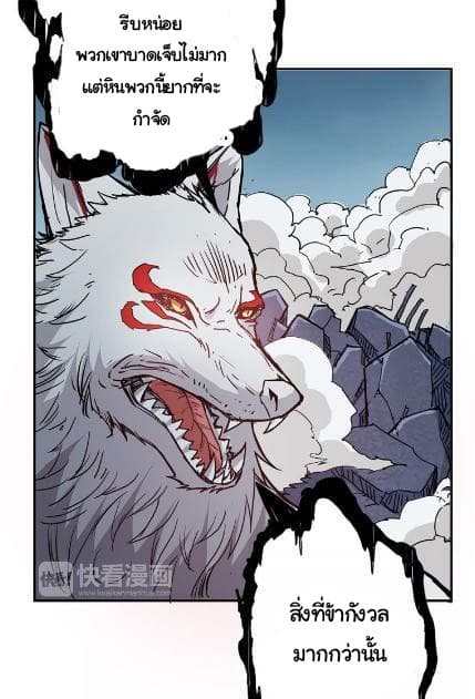 God Slayer page 29