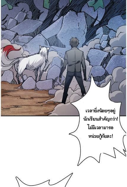 God Slayer page 31