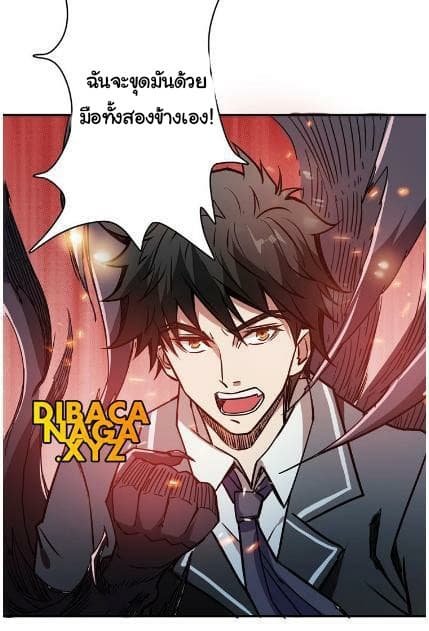 God Slayer page 32