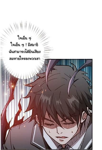 God Slayer page 33