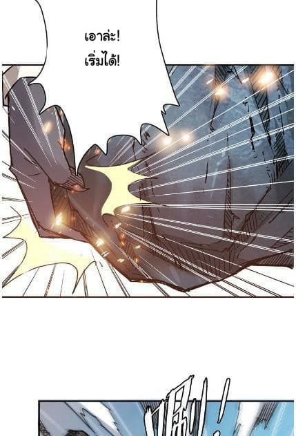 God Slayer page 35