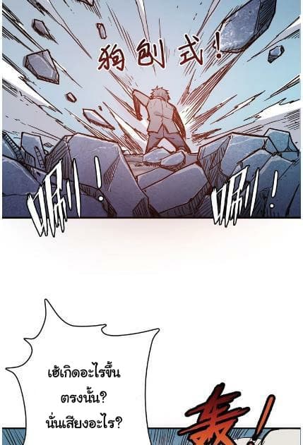 God Slayer page 38