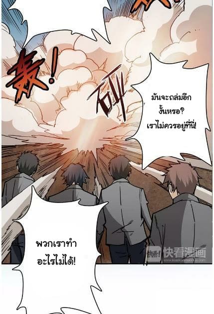 God Slayer page 39