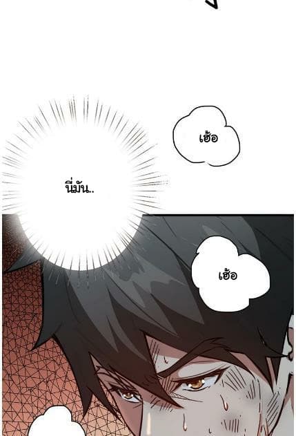 God Slayer page 41