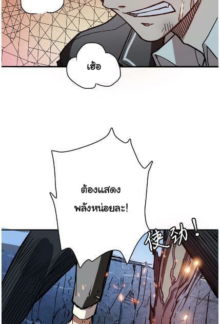 God Slayer page 42