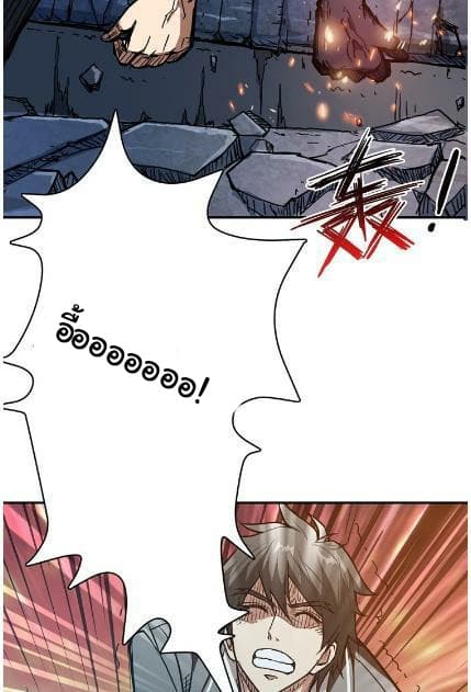 God Slayer page 43