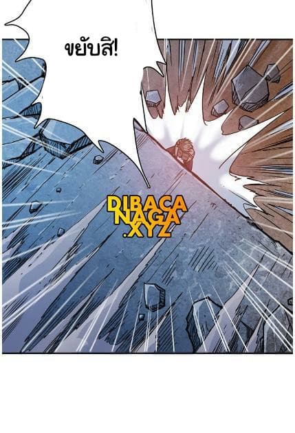 God Slayer page 45