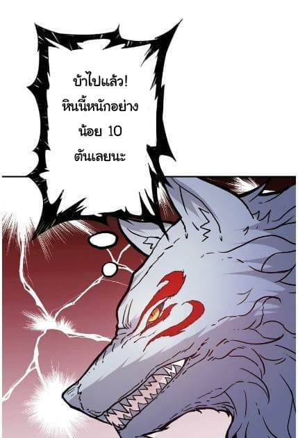 God Slayer page 47