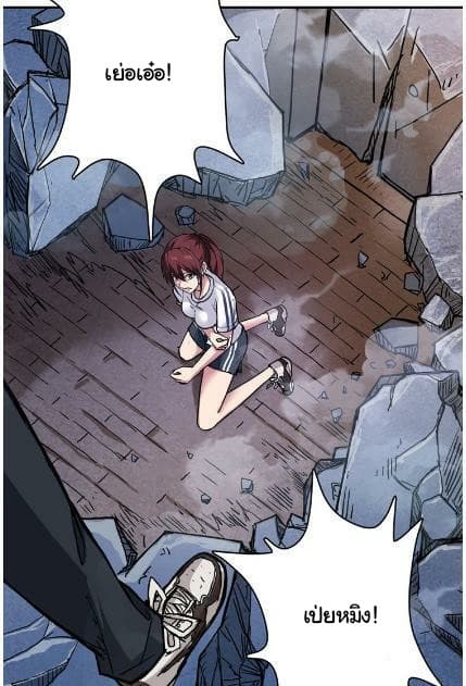 God Slayer page 51