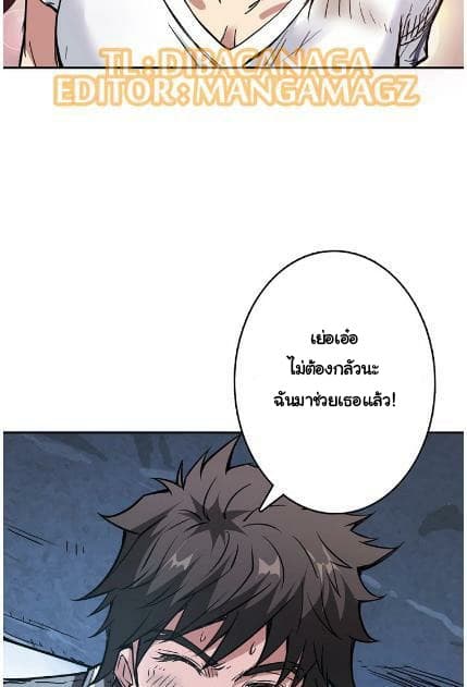 God Slayer page 53