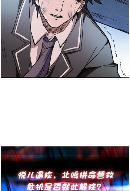 God Slayer page 54
