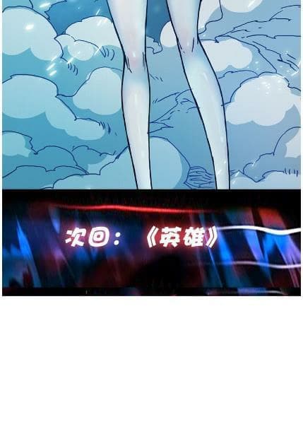 God Slayer page 56