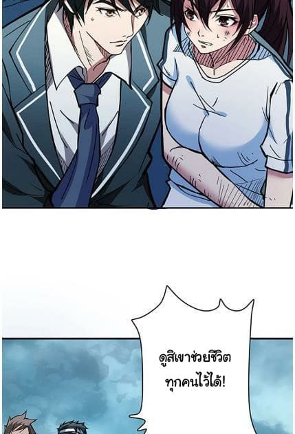 God Slayer page 8
