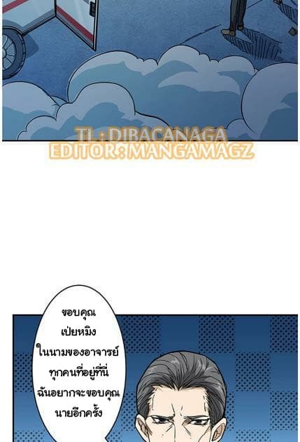 God Slayer page 12