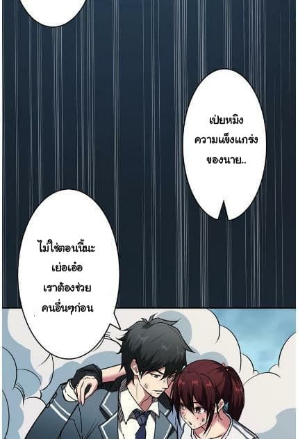 God Slayer page 16