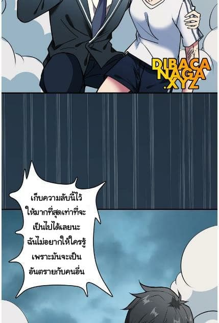God Slayer page 17