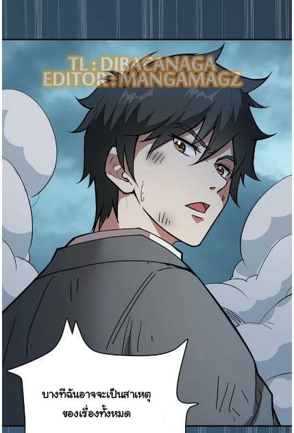 God Slayer page 19