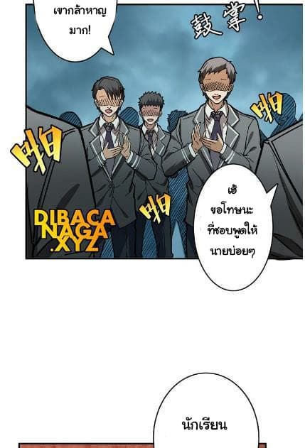 God Slayer page 23