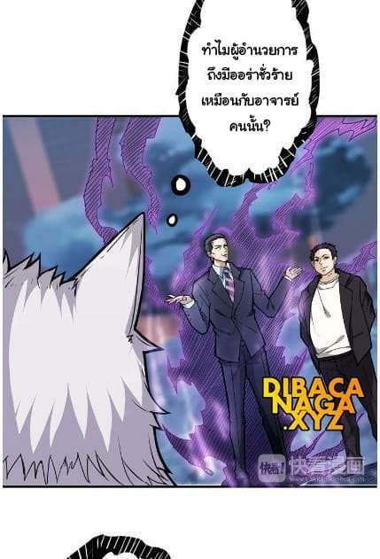 God Slayer page 27