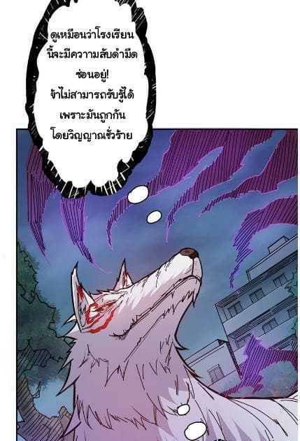 God Slayer page 28