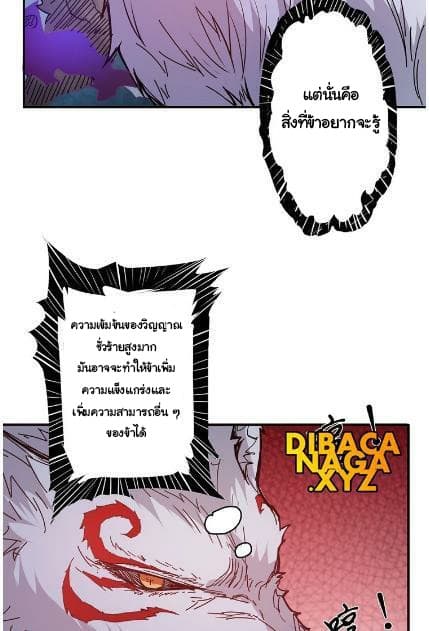 God Slayer page 29