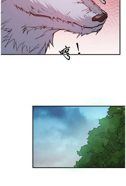 God Slayer page 30